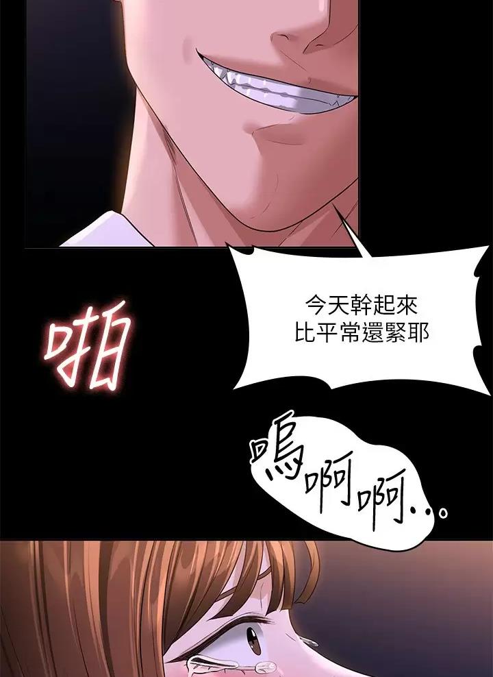 超级公务员未删减漫画,第77话2图