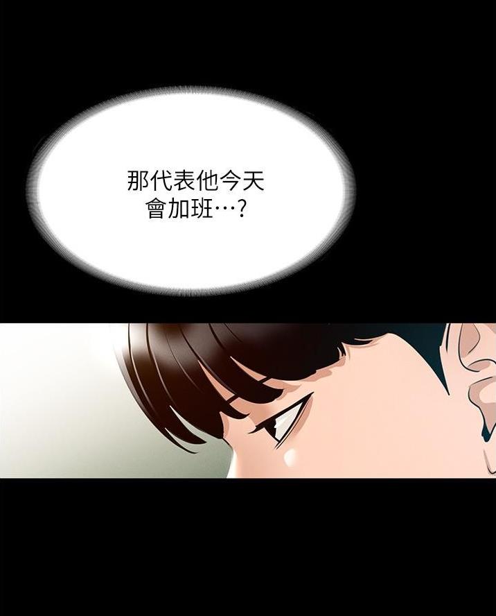 超级公务员韩漫无删漫画,第22话2图