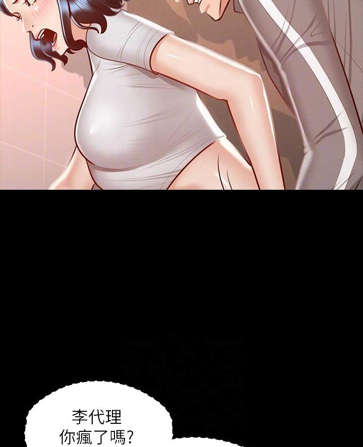 超级公务员韩漫无删漫画,第43话2图