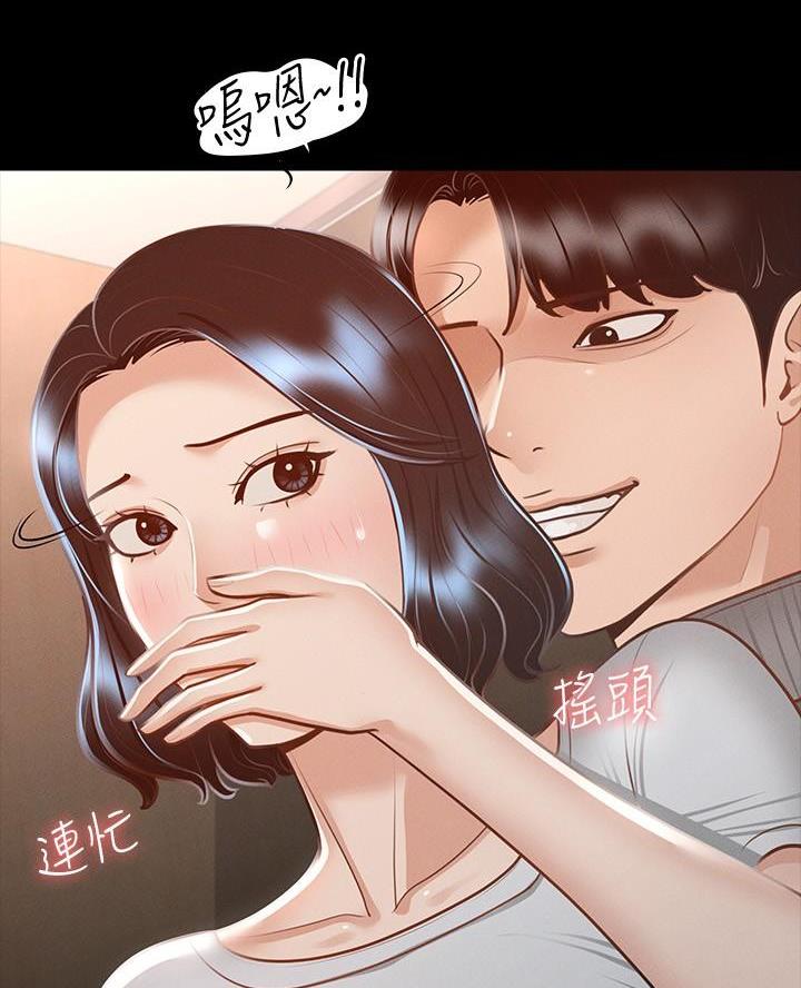 超级公务员韩漫无删漫画,第43话1图