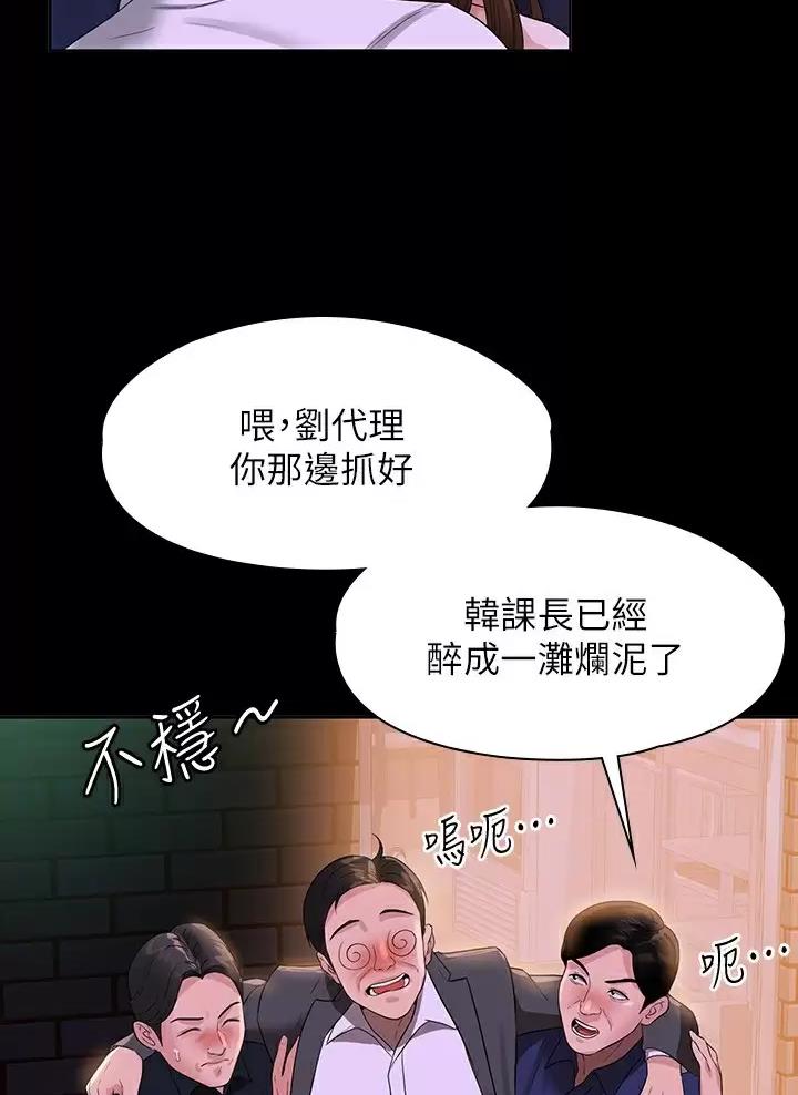 超级公务员系统漫画全集免费看漫画,第76话2图