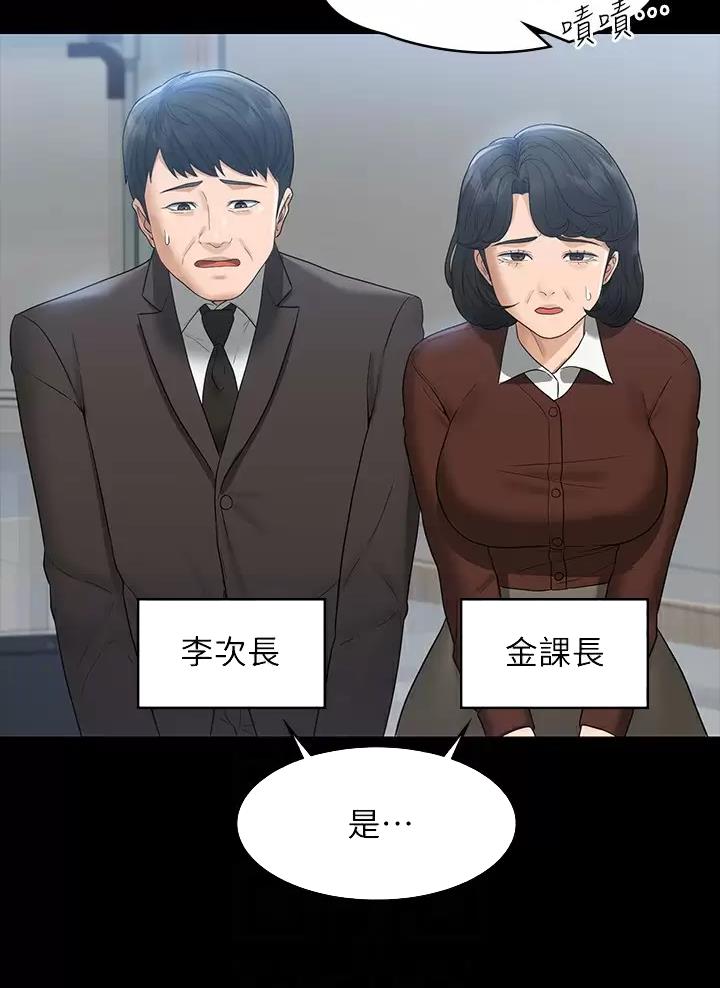 超级公务员韩漫无删漫画,第66话2图
