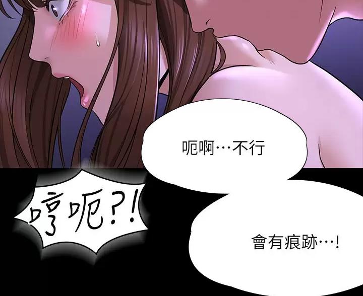 超级公务员韩漫无删漫画,第56话2图