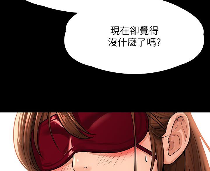 超级公务员周阳笔趣阁全文漫画,第54话2图