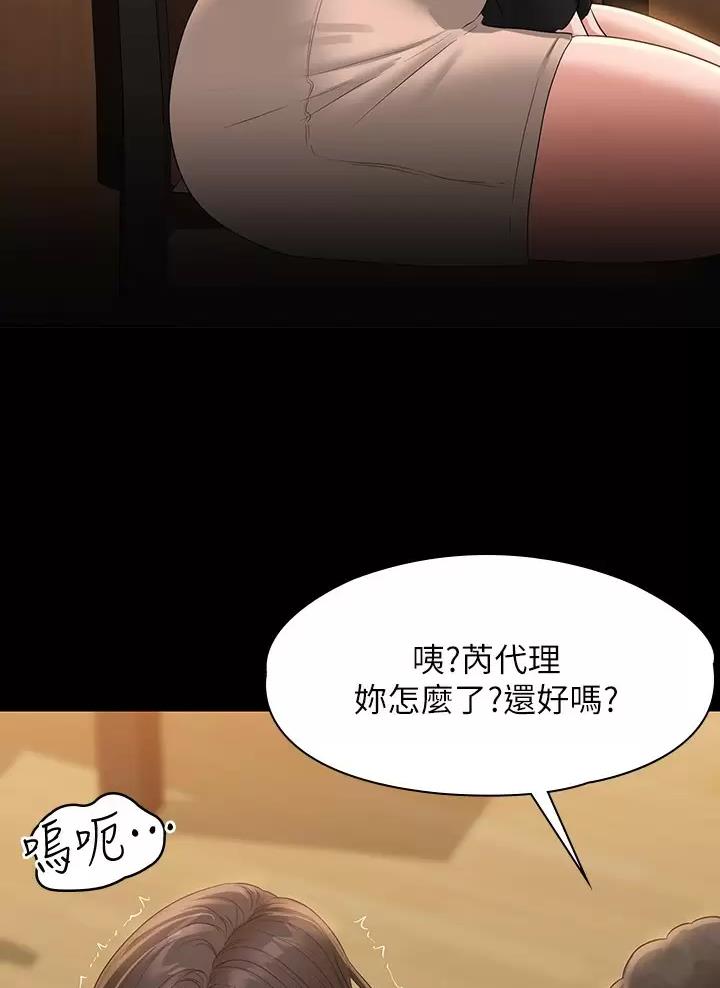超级公务员未删减漫画,第80话1图