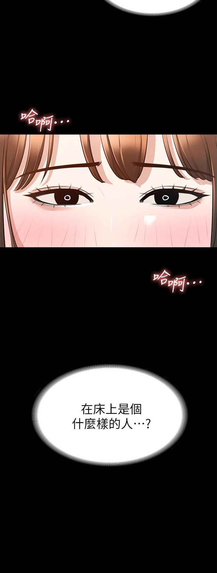 超级公务员韩漫无删漫画,第19话2图