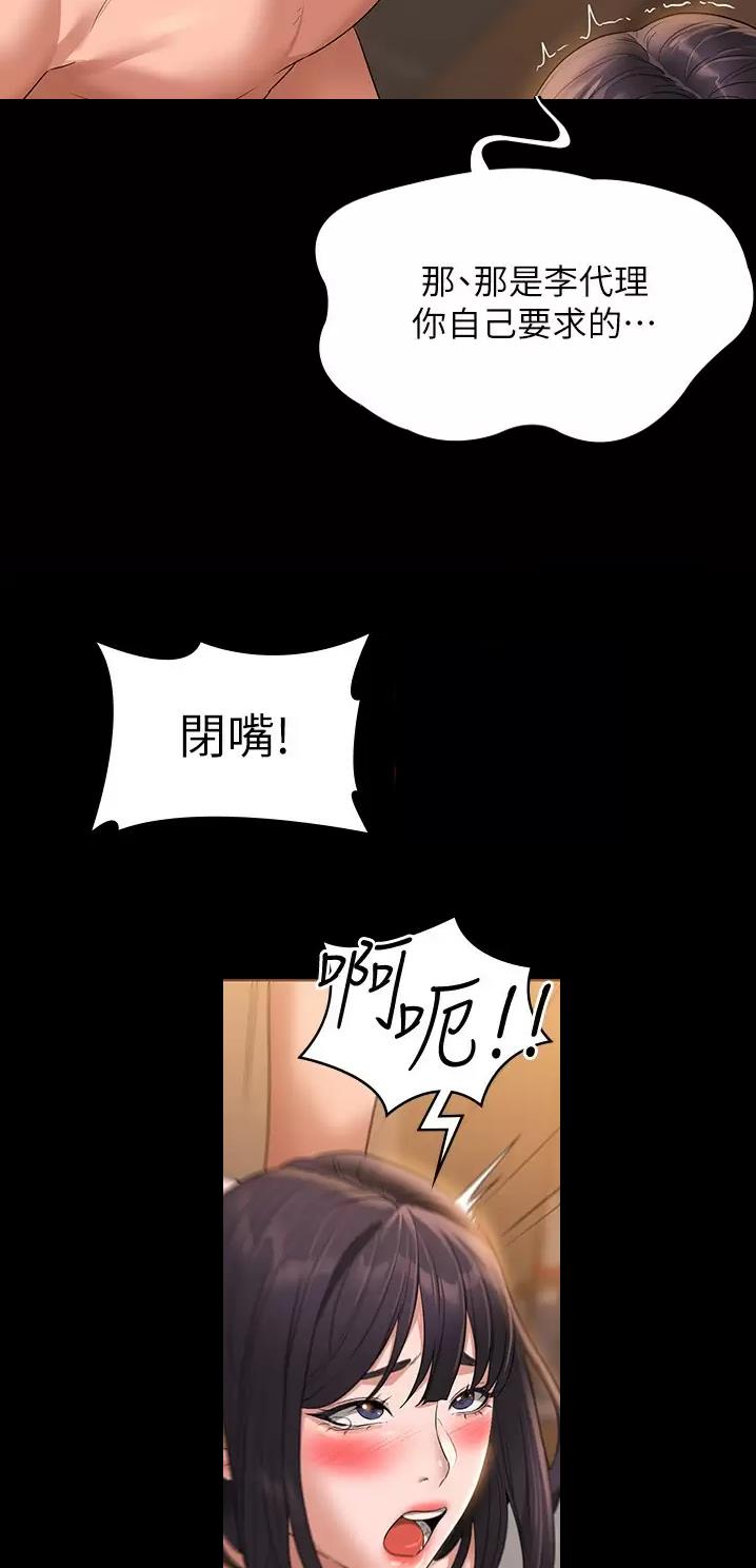 超级公务员韩漫无删漫画,第89话2图