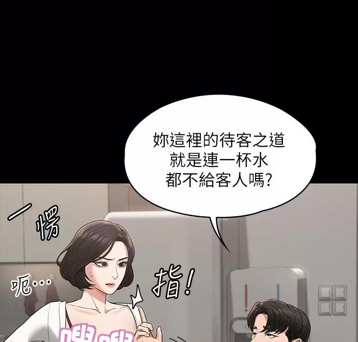 超级公务员未删减漫画,第61话1图