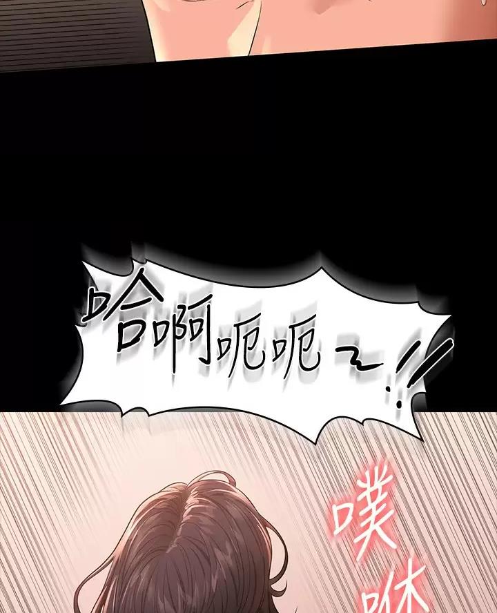 超级公务员未删减漫画,第63话2图