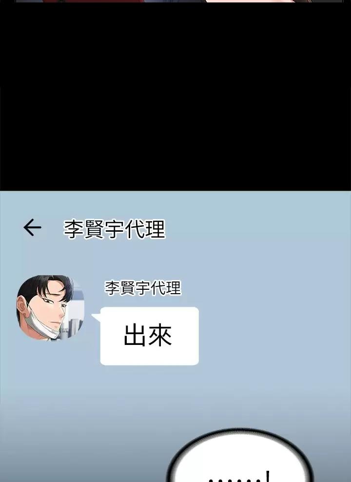 超级公务员韩漫无删漫画,第79话2图