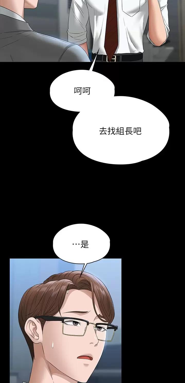 超级公务员韩漫无删漫画,第90话2图