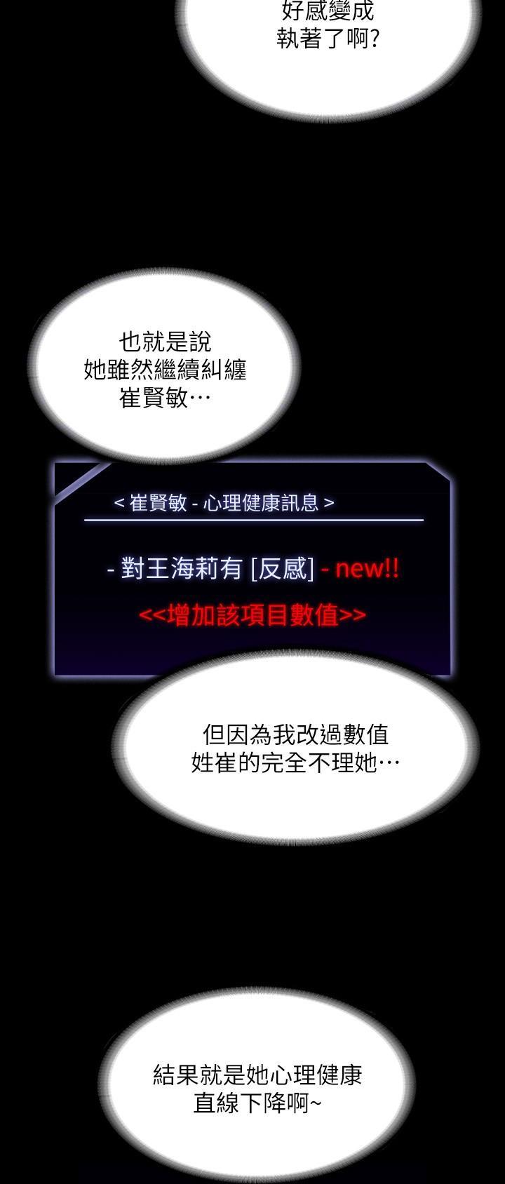 超级公务员韩漫无删漫画,第97话1图