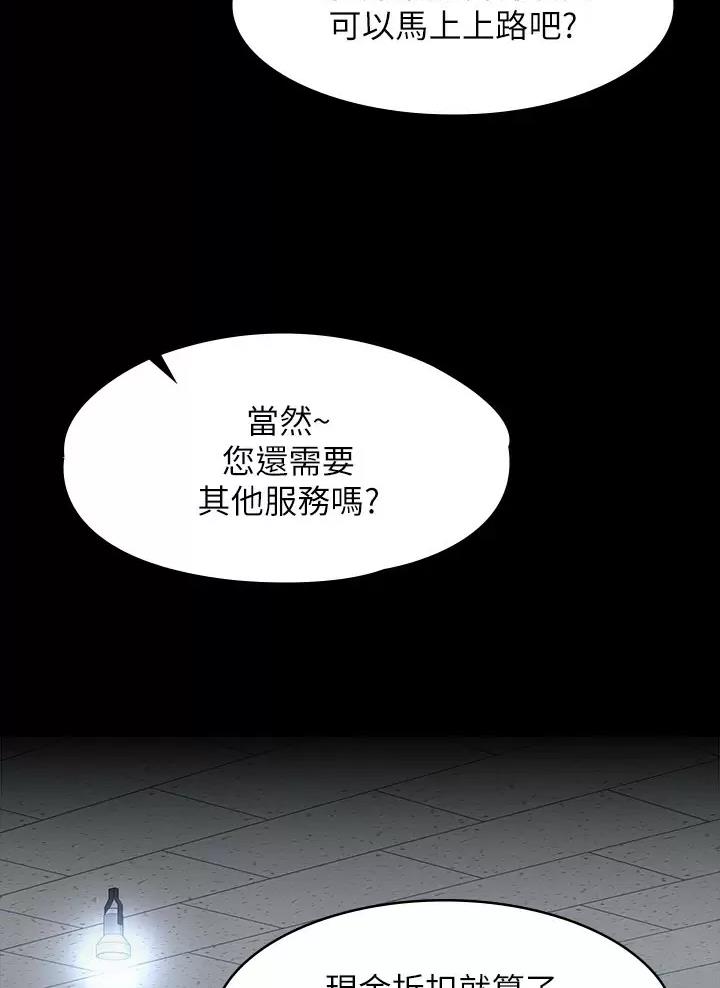 超级公务员漫画免费阅读完整版漫画,第67话2图