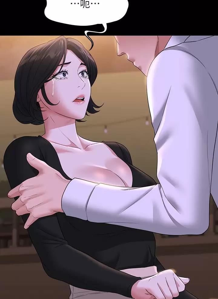超级公务员未删减漫画,第81话2图