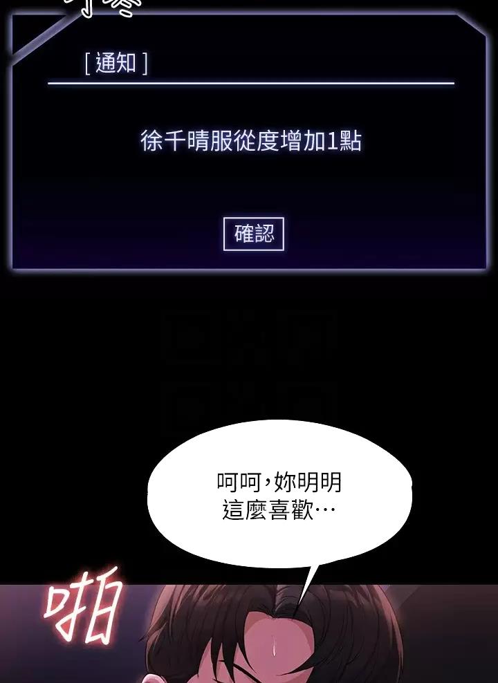 超级公务员韩漫无删漫画,第78话2图