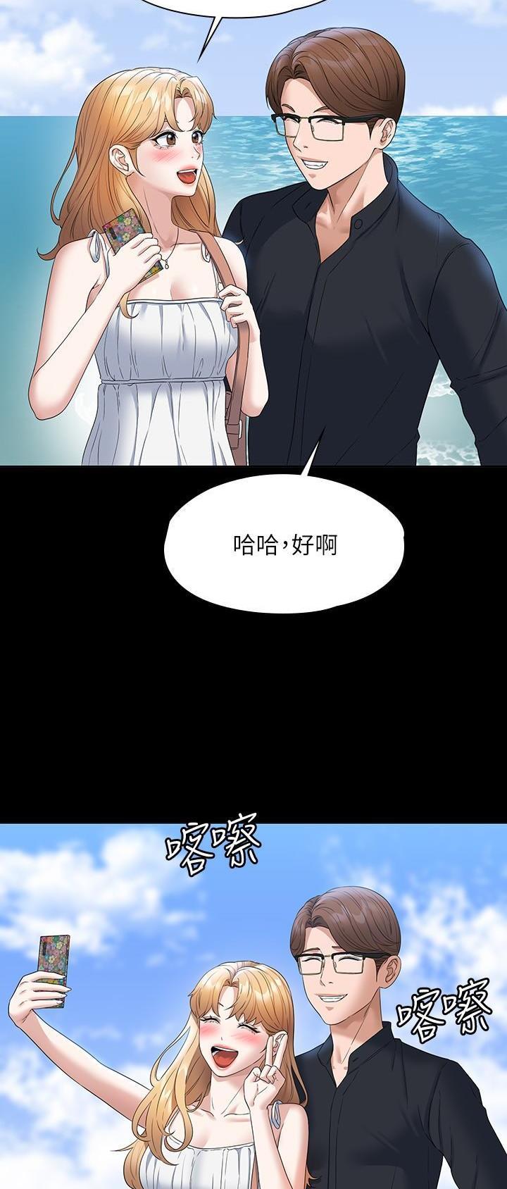 超级公务员漫画第三话免费下拉式漫画,第101话1图