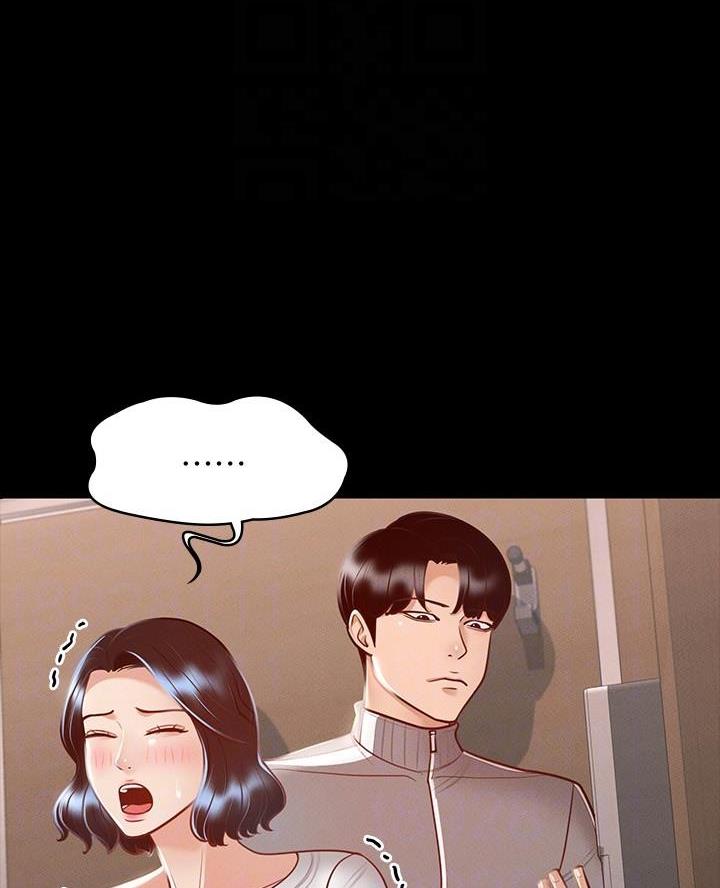 超级公务员韩漫无删漫画,第44话2图