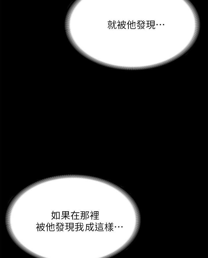 超级公务员韩漫无删漫画,第21话2图