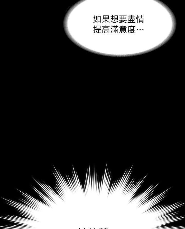 超级公务员韩漫无删漫画,第30话1图