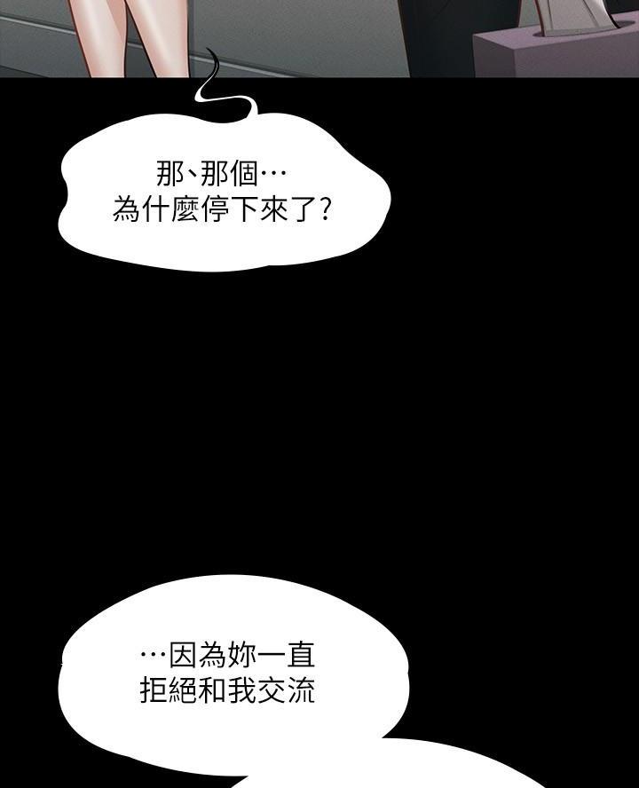 超级公务员韩漫无删漫画,第36话2图