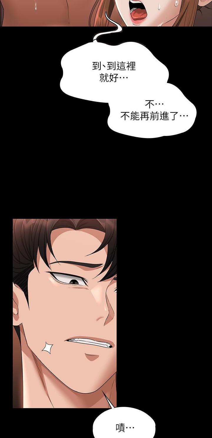 超级公务员韩漫无删漫画,第95话2图