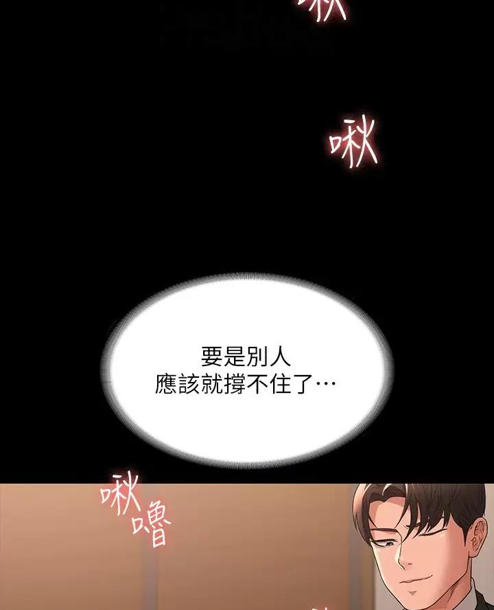 超级公务员免费看漫画,第63话2图