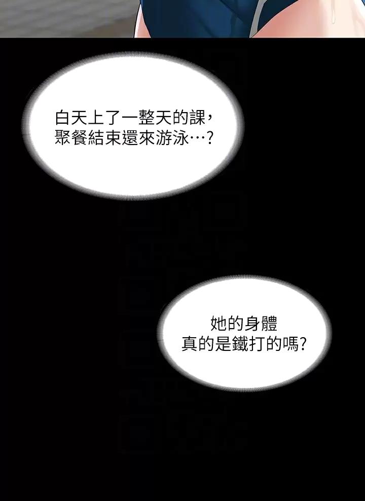 超级公务员韩漫无删漫画,第81话2图