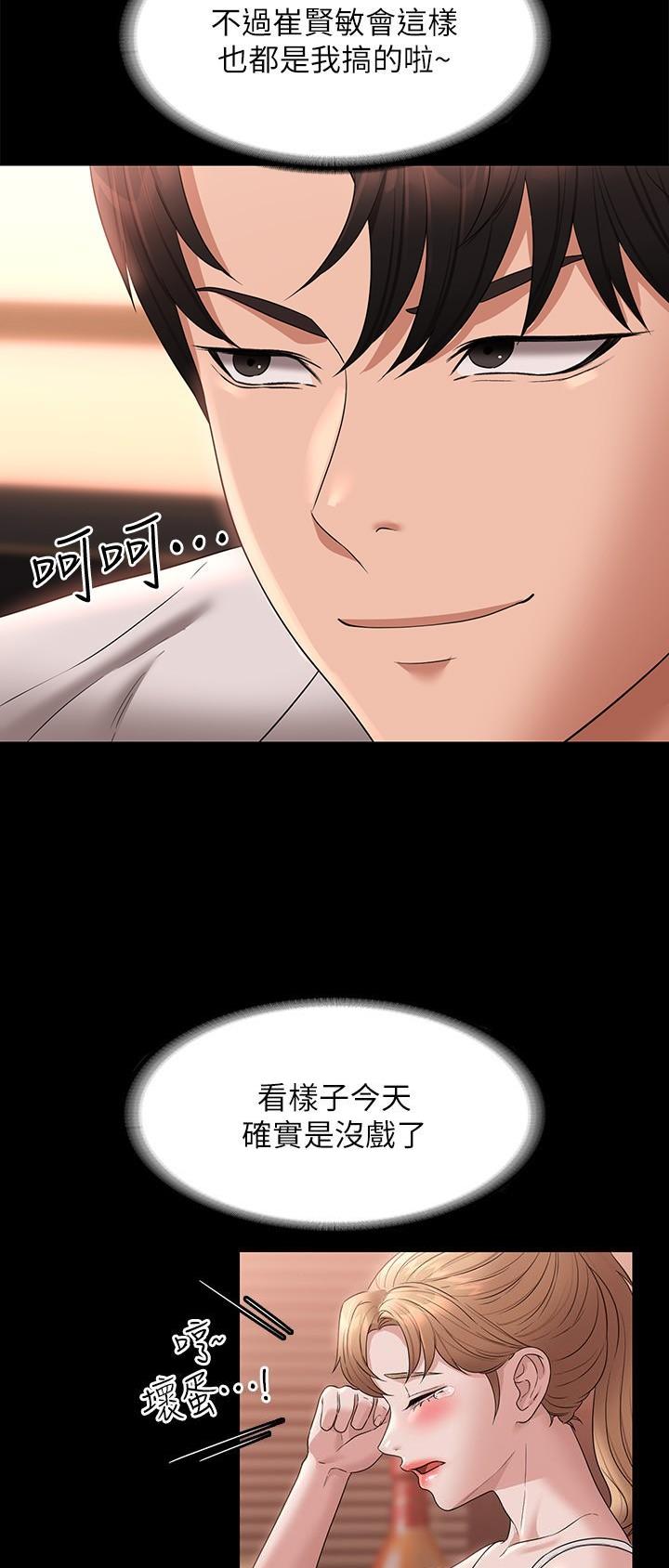 超级公务员漫画免费版在线阅读无删减漫画漫画,第100话1图