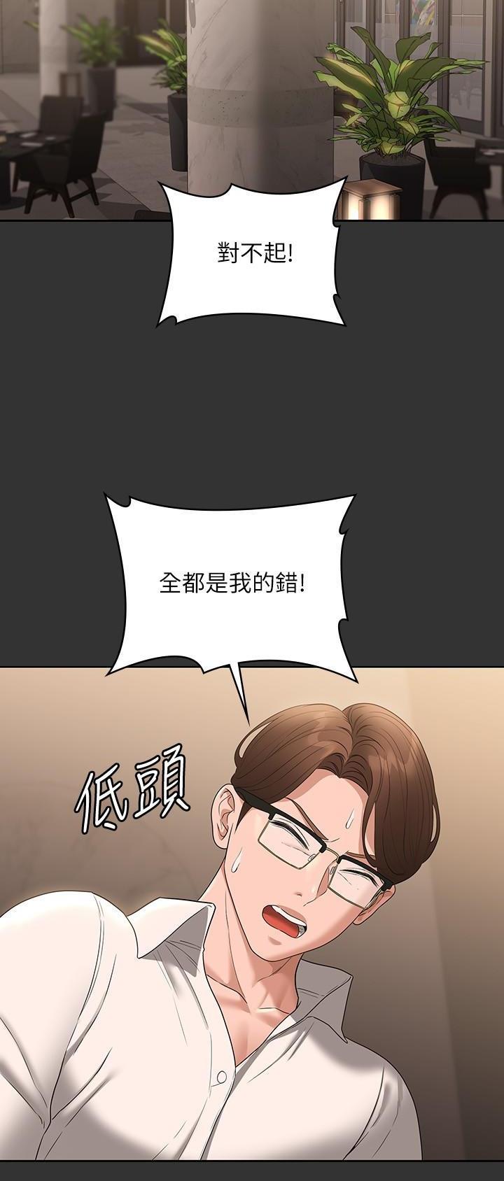 超级公务员韩漫无删漫画,第102话2图