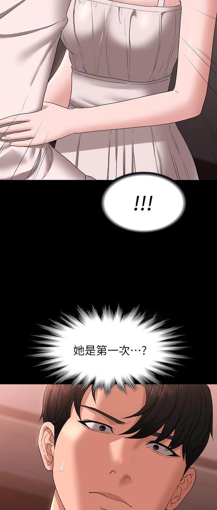 超级公务员系统漫画全集免费看漫画,第104话1图