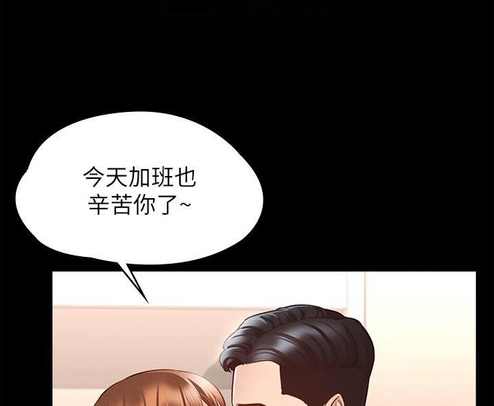 超级公务员韩漫无删漫画,第8话2图