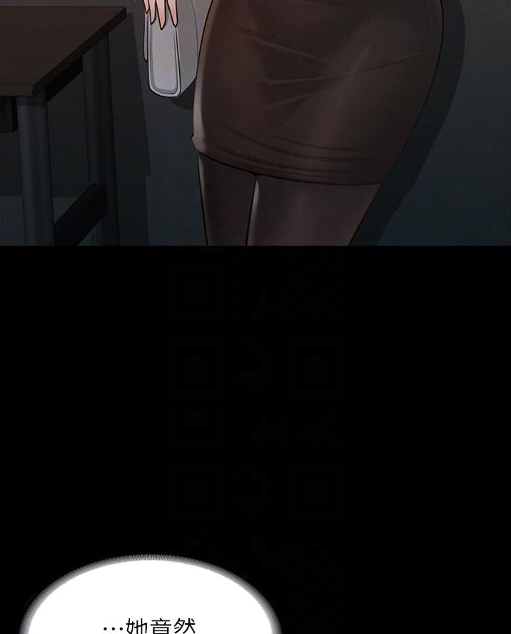 超级公务员韩漫无删漫画,第24话1图