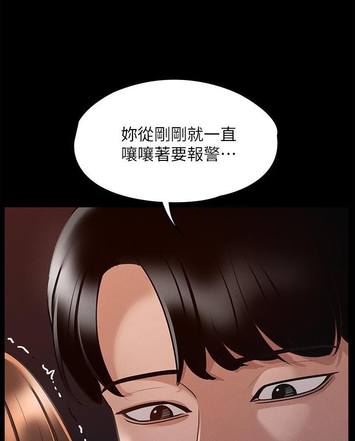 超级公务员韩漫无删漫画,第24话1图