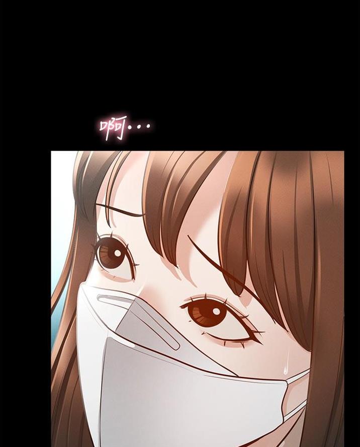 超级公务员未删减漫画,第23话2图