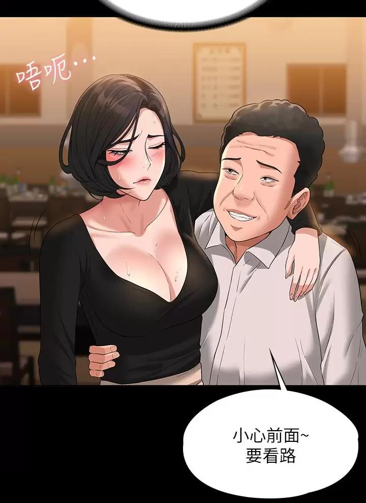 超级公务员未删减漫画,第80话2图