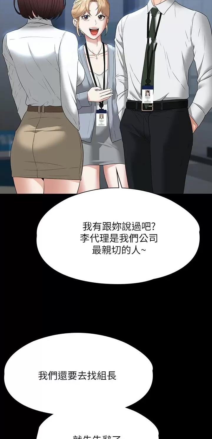 超级公务员韩漫无删漫画,第90话1图