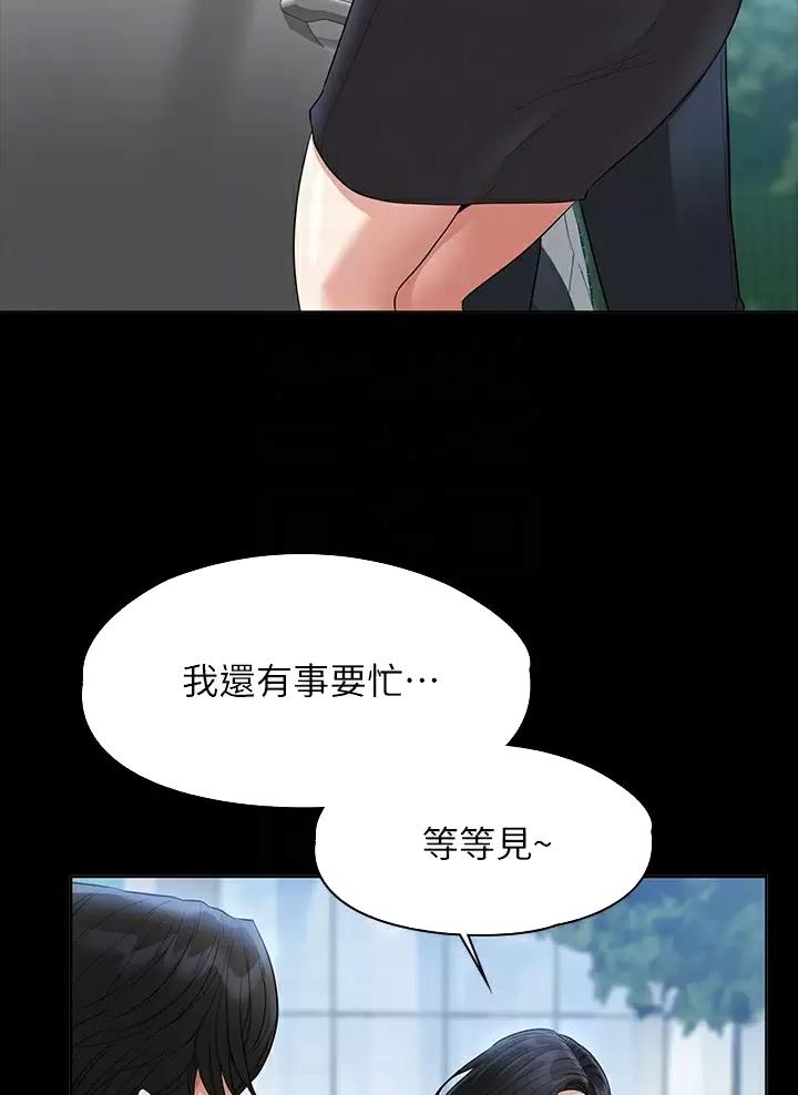 超级公务员系统漫画版漫画,第74话2图