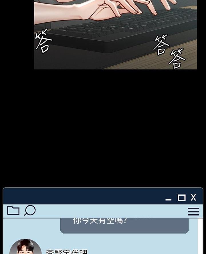 超级公务员韩漫无删漫画,第39话2图