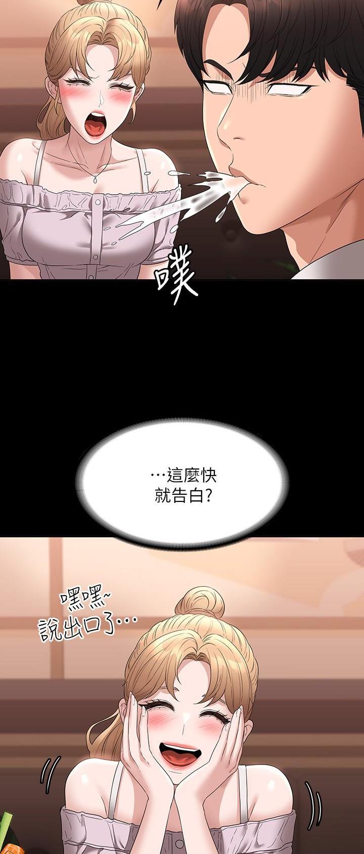 超级公务员韩漫无删漫画,第98话2图