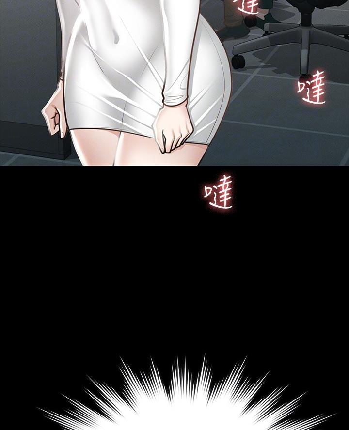 超级公务员韩漫无删漫画,第33话2图