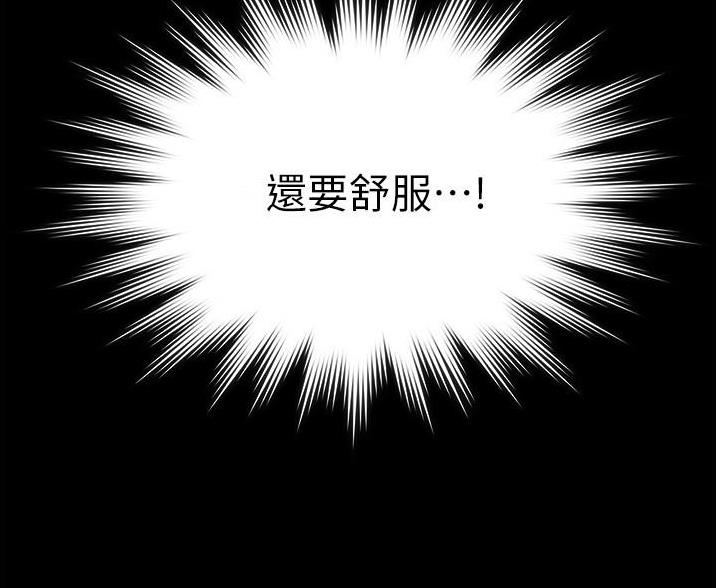 超级公务员韩漫无删漫画,第13话2图