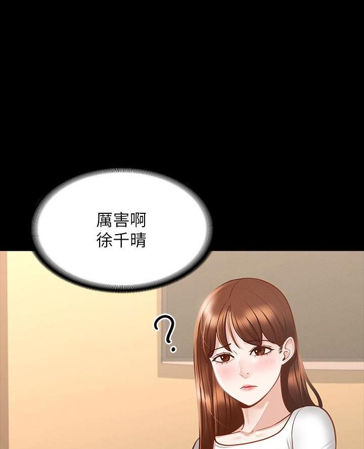 超级公务员小说免费阅读漫画,第35话1图