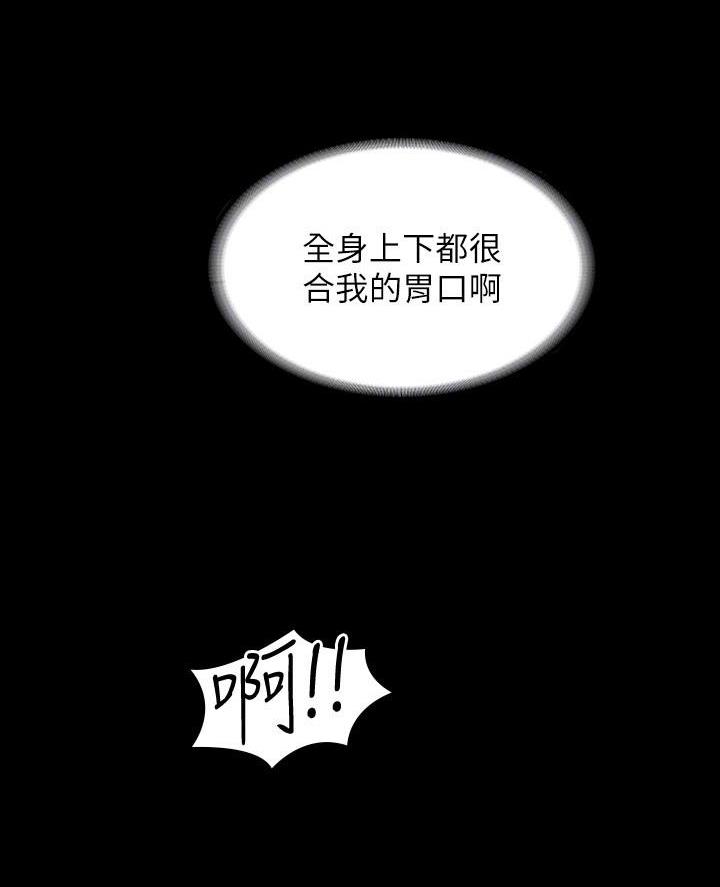 超级公务员韩漫无删漫画,第38话2图