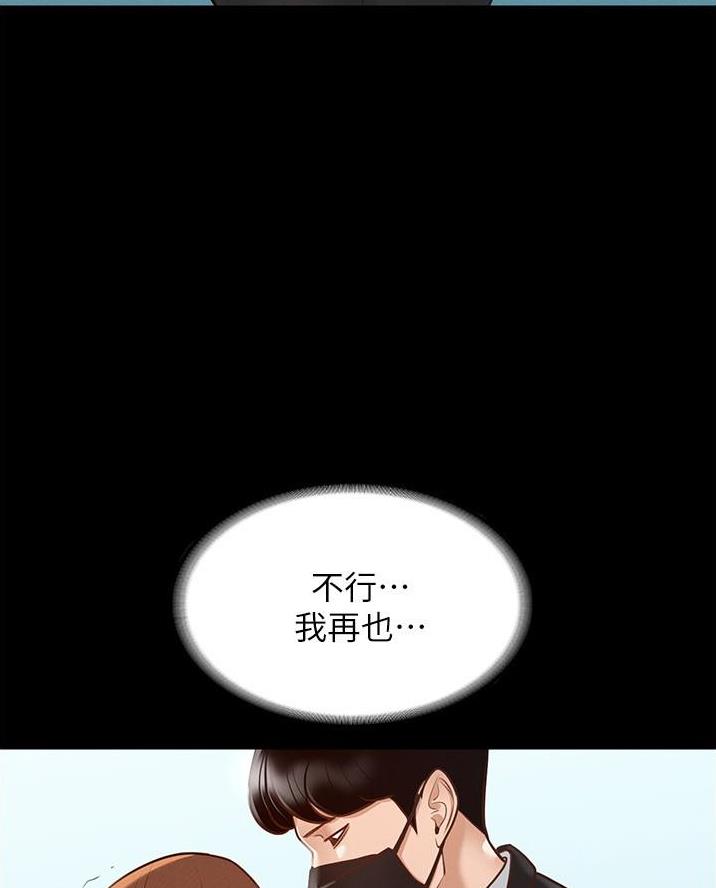 超级公务员韩漫无删漫画,第23话2图