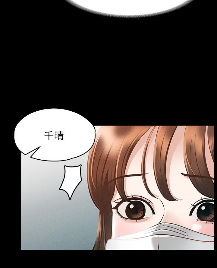 超级公务员未删减漫画,第33话2图