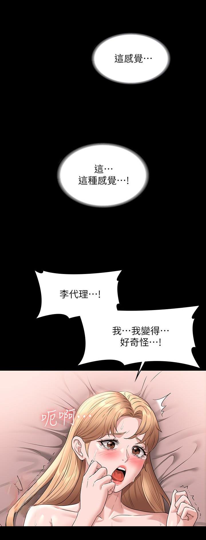 超级公务员完整版漫画,第106话1图