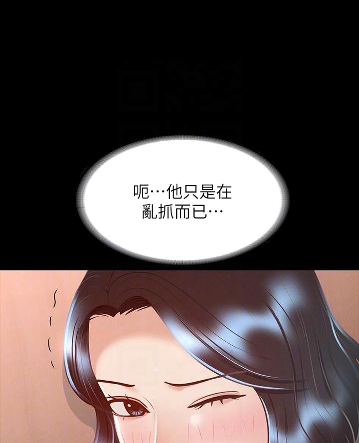 超级公务员韩漫无删漫画,第43话1图