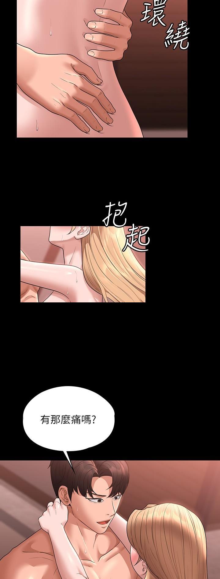 超级公务员完整版漫画,第106话2图