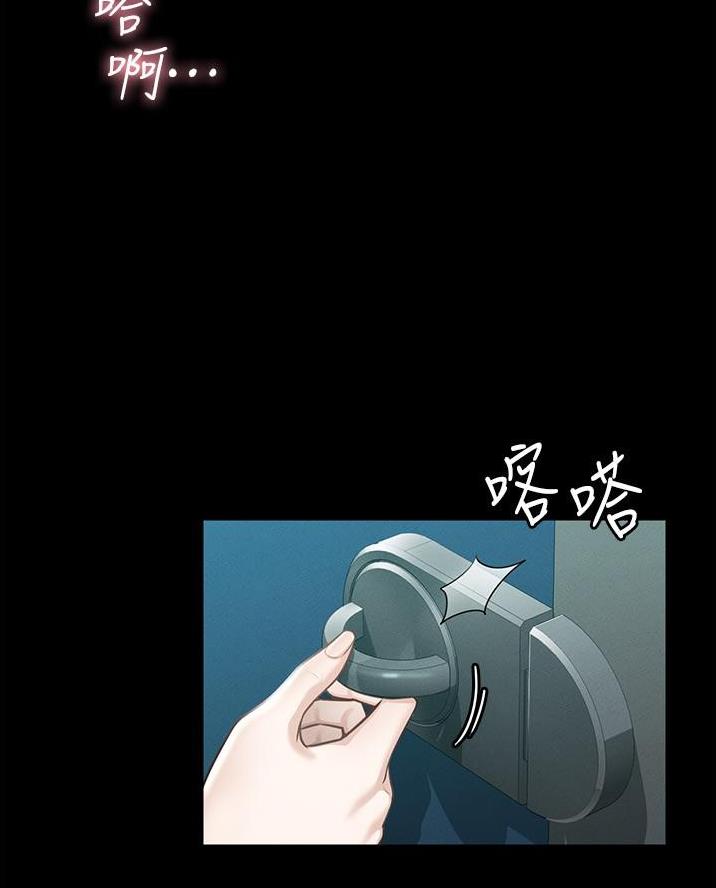 超级公务员94话漫画,第21话2图