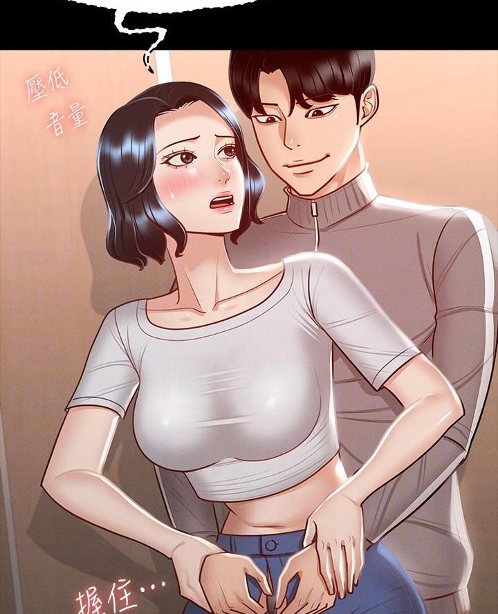 超级公务员韩漫无删漫画,第43话2图